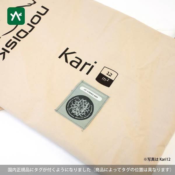 ノルディスク カーリ12 JP Kari 12 242017 タープ ノルディスク カーリ12 JP Kari 12 242017 タープ