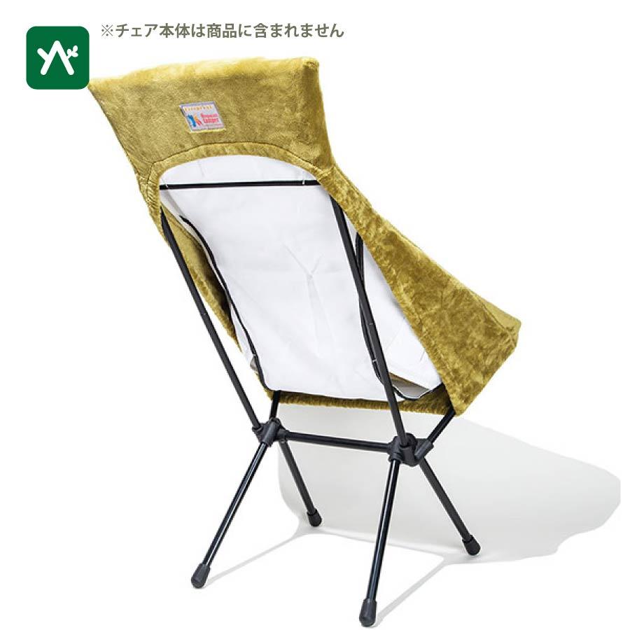 オレゴニアン キャンパー ファイヤープルーフチェアカバーサンセット 