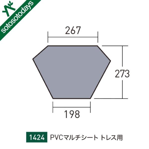 オガワ PVCマルチシート トレス用 1424 グランドシート【セール価格品は返品・交換不可】