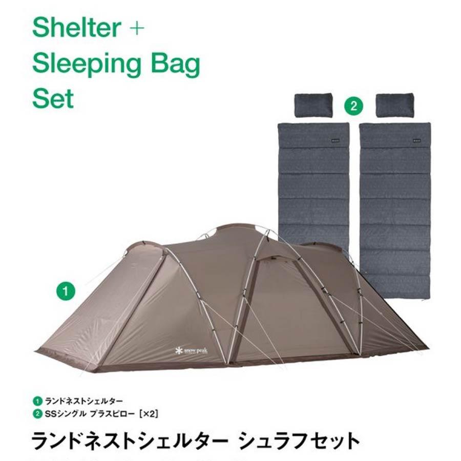 snow peak（スノーピーク） ランドネストシェルター シュラフセット
