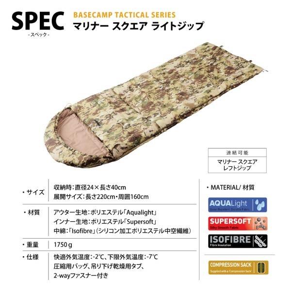 スナグパック マリナー スクエア ライトジップ テレインカモ SP14622TPC 3シーズン対応 |  | 02