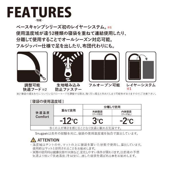 スナグパック ベースキャンプ スリープシステム デザートタン×オリーブ