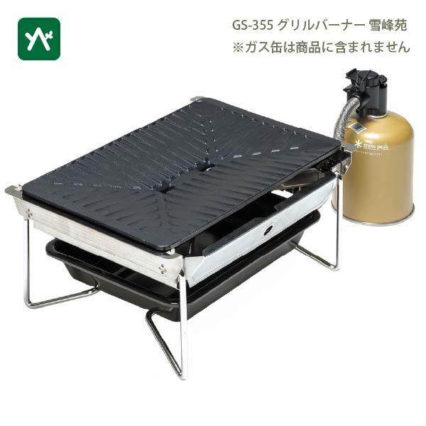 売れ筋ランキングも売れ筋ランキングもスノーピーク 雪峰苑たこ焼きプレートセット GS-355 オリジナルセット バーベキュー、調理用品 