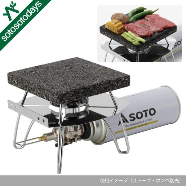 ソト バーナー レギュレーターストーブ専用 溶岩プレート ST-3102|sotosotodays|01
