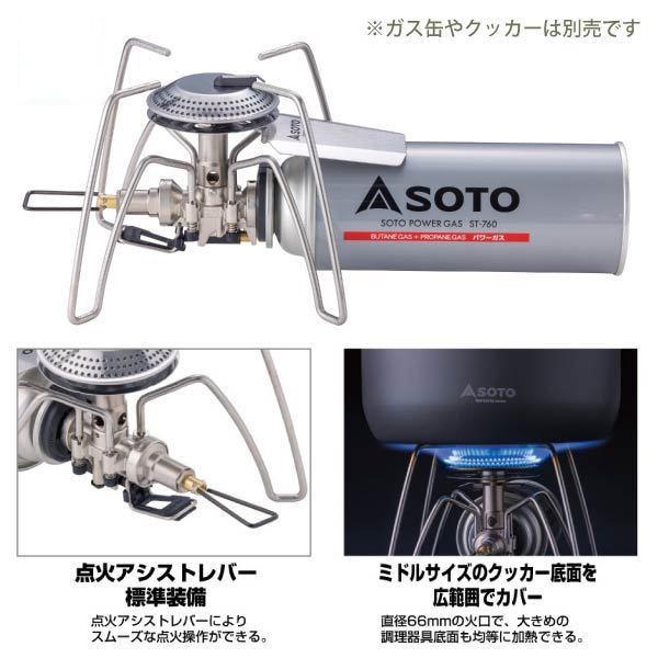 SOTO ソト レギュレーターストーブ Range ST-340 シングル SOTO ソト レギュレーターストーブ Range ST-340 シングル