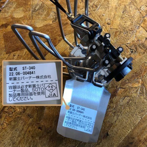SOTO ソト レギュレーターストーブ Range ST-340 シングル SOTO ソト レギュレーターストーブ Range ST-340 シングル