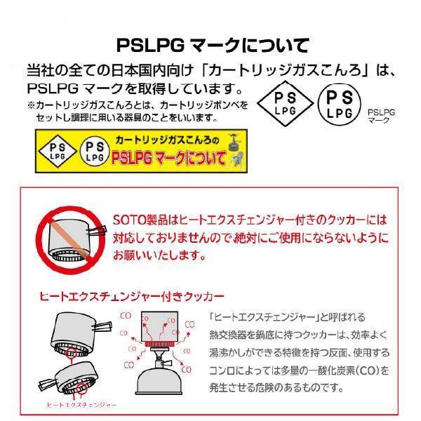 ソト 2バーナー ST-527 カセットボンベ専用｜sotosotodays｜06