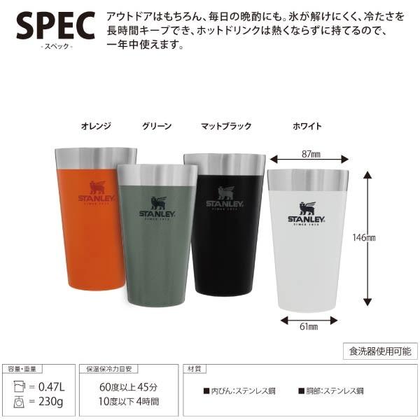 STANLEY（スタンレー） スタッキング真空パイント 4パック 02796-017