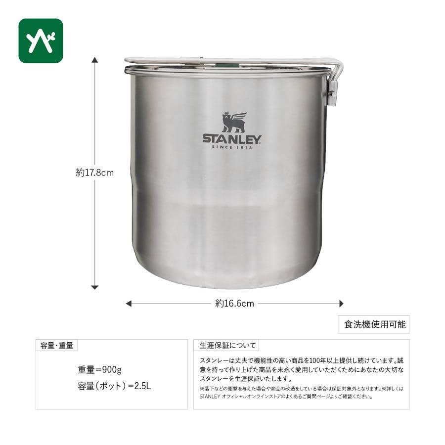 STANLEY スタンレー クックセット フォーフォー シルバー 10 STANLEY スタンレー クックセット フォーフォー シルバー 10