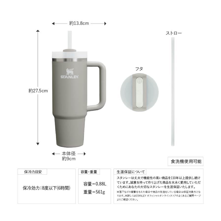 スタンレー H2.0 真空クエンチャー 0.88L 10827 保冷｜sotosotodays｜09