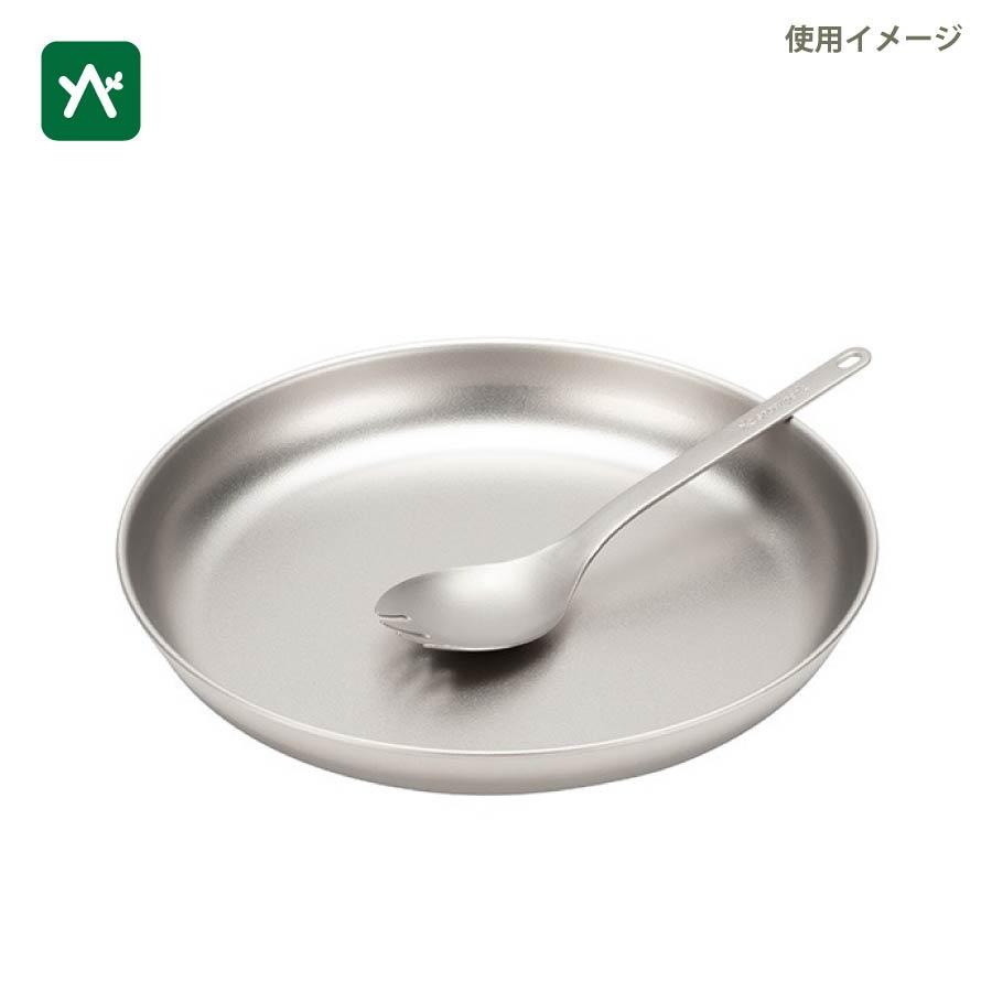 スノーピーク チタントレックプレート18cm【海外限定】 STW-002T 食器 軽量｜sotosotodays｜04