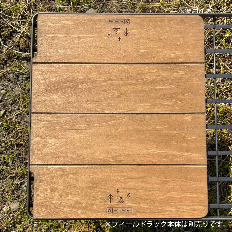 UNIFLAME ユニフレーム フィールドラックWOOD天板ハーフ 切り UNIFLAME ユニフレーム フィールドラックWOOD天板ハーフ 切り