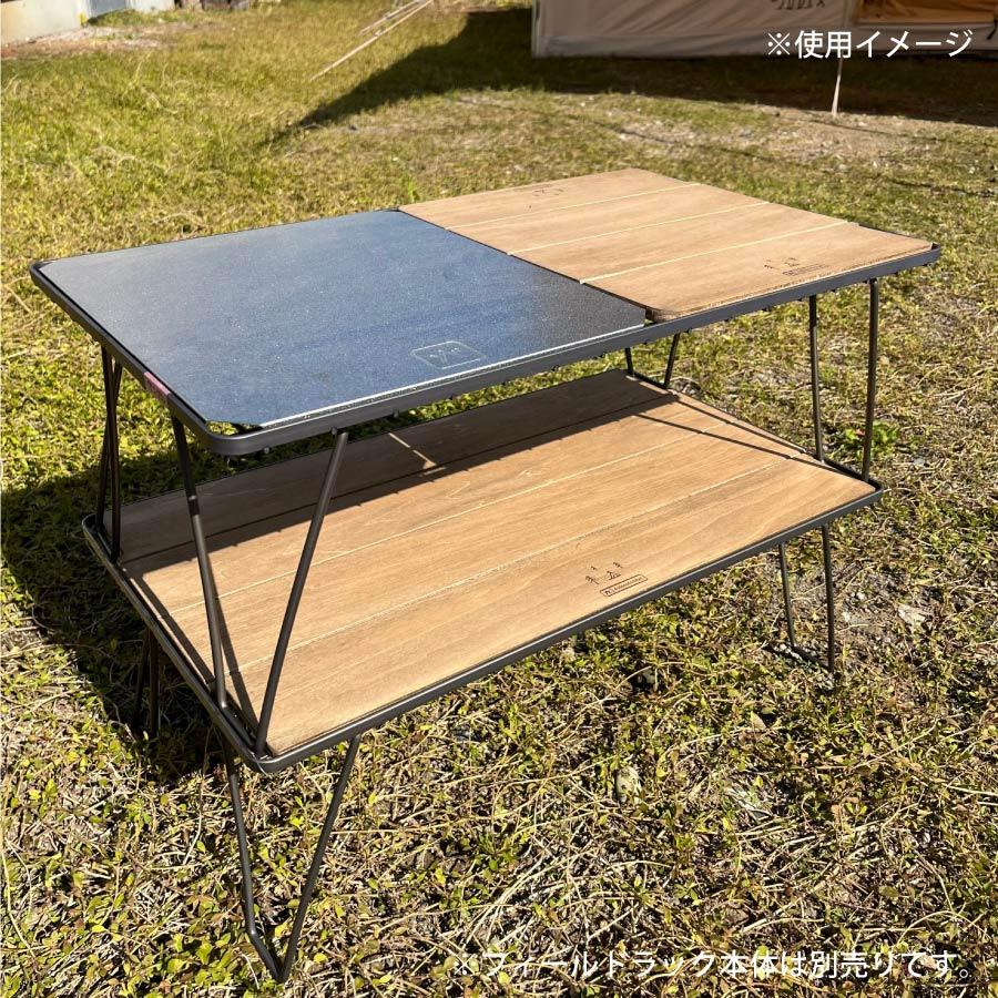 UNIFLAME ユニフレーム フィールドラックWOOD天板フルサイズ UNIFLAME ユニフレーム フィールドラックWOOD天板フルサイズ