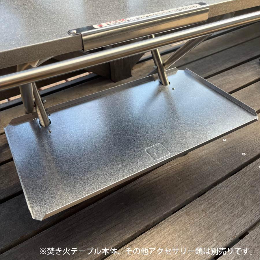 UNIFLAME ユニフレーム 焚き火テーブルレッグラック(別注トレー UNIFLAME ユニフレーム 焚き火テーブルレッグラック(別注トレー