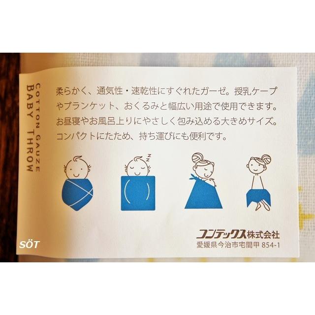 今治タオル ベビースロー ベビーブランケット バスタオル