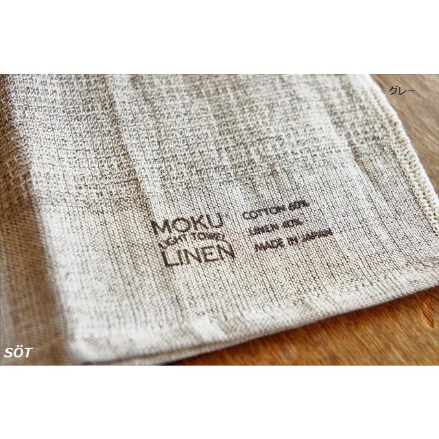 キッチンタオル ハンドタオル ハンカチ 薄地 ガーゼ&パイル地 コットンリネン MOKU LINEN Sサイズ 6色 今治タオル kontex コンテックス メール便対応可｜sotsot｜09