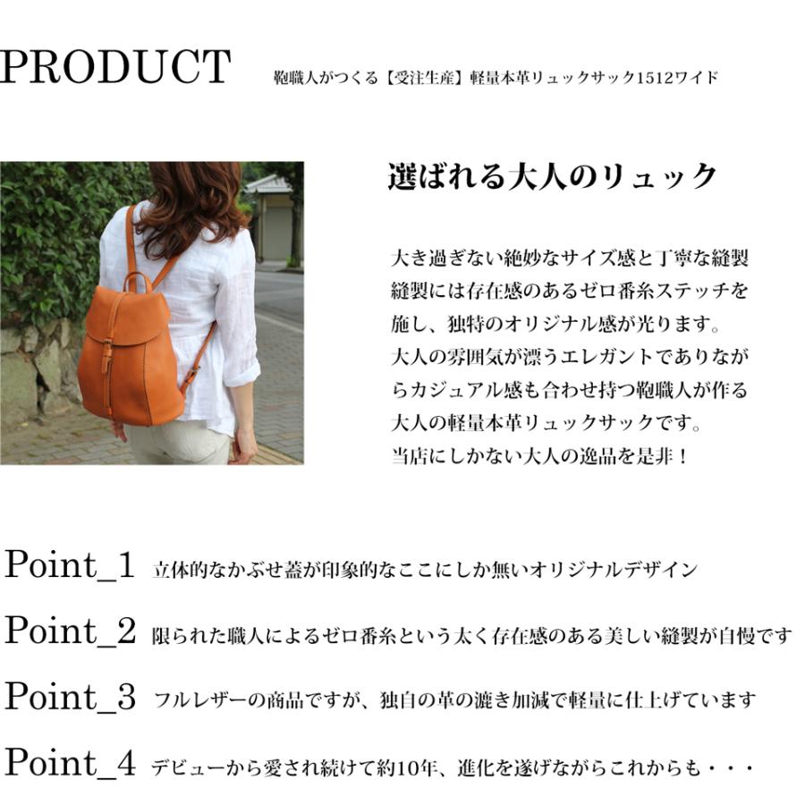鞄職人がつくる本革大人のレディースリュック リュック レディース 