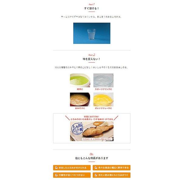 ととみ アサヒ とろみエール 1kg×5 新品、未使用 ととみ アサヒ とろみエール 1kg×5 新品、未使用 アサヒグループ