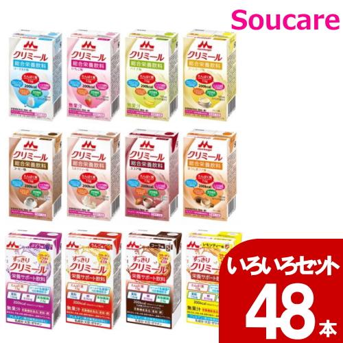 森永 クリニコ エンジョイクリミール いろいろセット クリミール 8種類