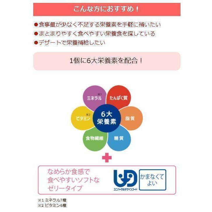 明治（meiji） ☆1本プレゼント☆ 介護食 60本選べるセット メイ