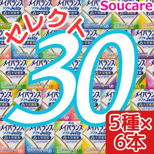 メイバランス　ソフトゼリー　5種類　70個セット 明治 メイバランスソフトJelly（ゼリー）【125ml×6個】* – クオール