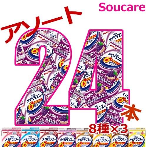 介護食 明治 メイバランス mini パック 200kcal アソートBOX