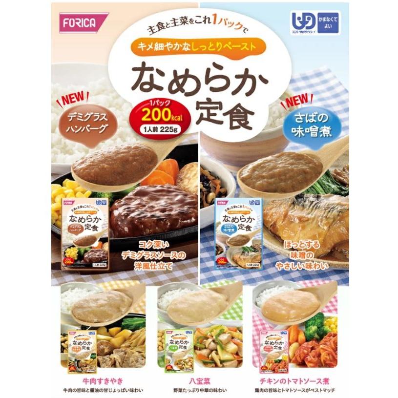 ホリカフーズ なめらか定食 さばの味噌煮 225g (760027) 36袋セット