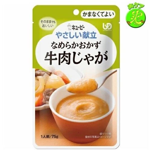 介護食 単品 キユーピーやさしい献立 Y4-21 なめらかおかず 牛肉じゃが  30251 75g かまなくてよい 区分4｜sou-care