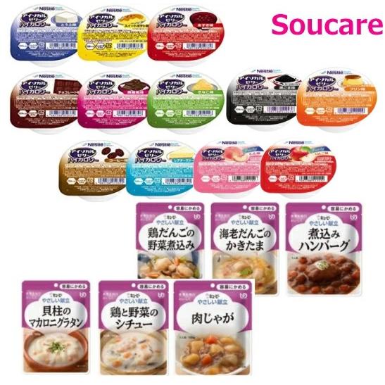 介護食 デザートとおかずのセット キューピー やさしい献立 容易