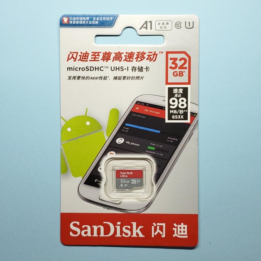 SanDisk microSDHCカード サンディスク マイクロSD 32GB 高速98MB/s UHS-1 A1 U1 クラス10 :80-56-17132-032G:そうとふう - 通販 - Yahoo!ショッピング SanDisk microSDHCカード サンディスク マイクロSD 32GB 高速98MB/s UHS-1 A1 U1 クラス10 :80-56-17132-032G:そうとふう - 通販 - Yahoo!ショッピング