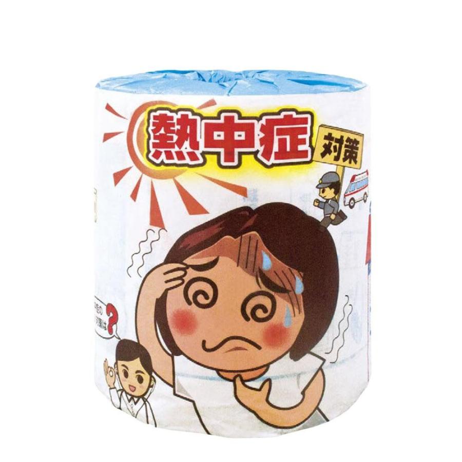 送料無料 啓発用 熱中症対策 トイレットペーパー 100個入 2797 まとめ買い 対処法 グッズ 値引 Consciousdreamspublishing Com