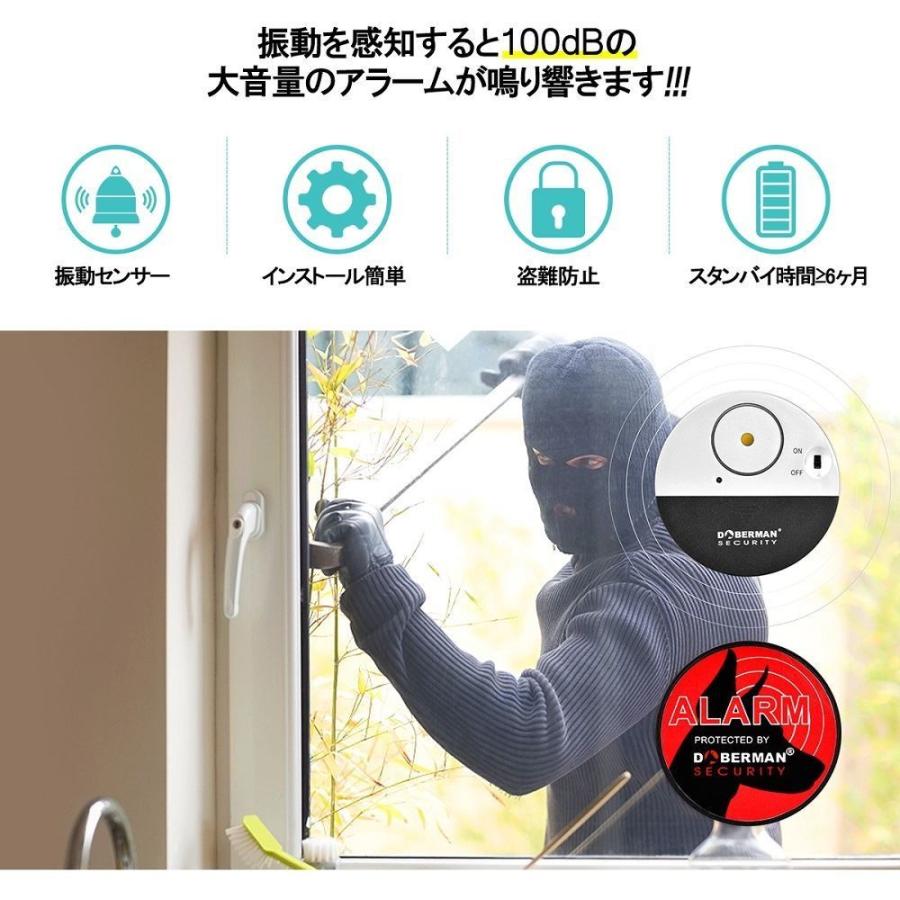 防犯ブザー 防犯アラーム 窓 2枚セット 警報機 防犯 センサー 超薄型 円形 窓 ドア 100dB音量 侵入防止 衝撃検知 盗難対応
