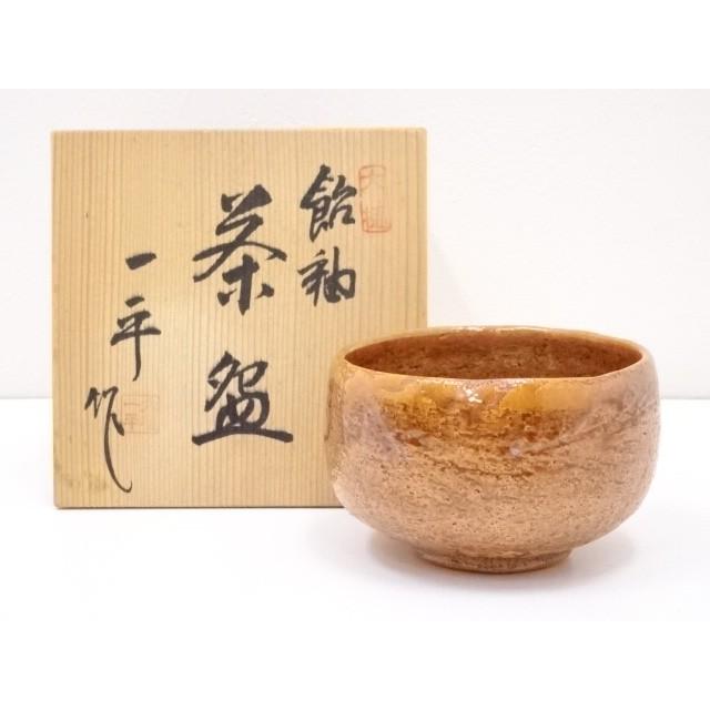 大樋茶碗 大樋長楽 造 共布 抹茶茶碗 共箱