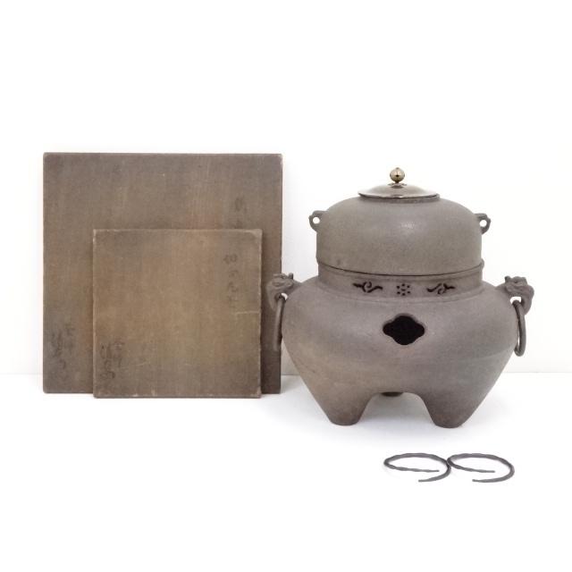 時代物 釜師 大西浄林 造 釜師 大西浄雪 鉄欠風炉 やつれ風炉 破風炉