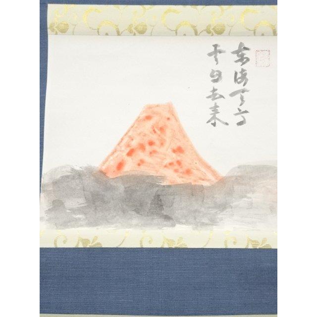 Ｈ７４８ 掛軸 大徳寺 立花大亀 『東海天高雲自去来』 共箱 『真作