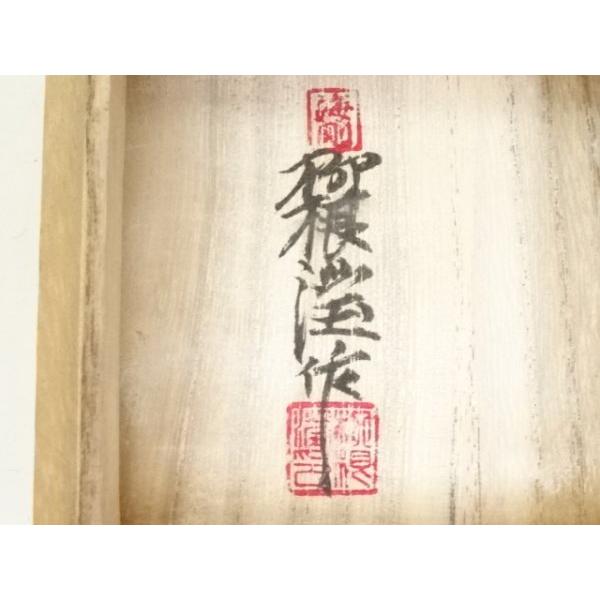 高麗青磁 韓国人間国宝 柳海剛 曇鶴文 煎茶茶碗（ 湯呑）5客 共箱・栞付き ys6736953; 宗sou 柳海剛造 高麗青磁雲鶴文ぐい呑（共箱）【道】 : お