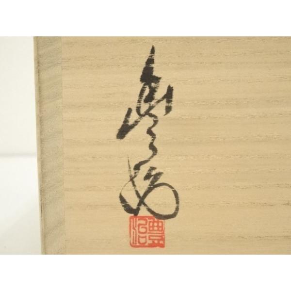 ys6762486; 宗sou 丹波焼 市野豊治造 華の字茶碗（東大寺別当上野道善