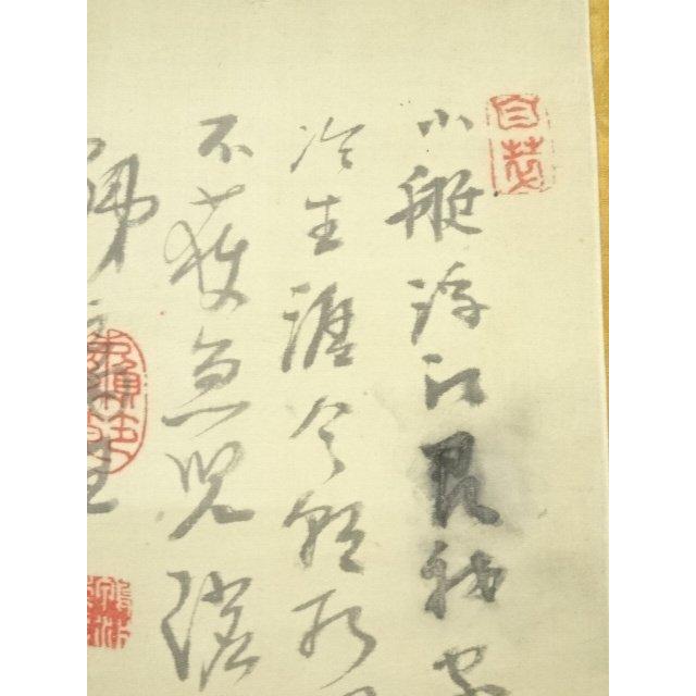 ys6790282; 宗sou 富岡鉄斎筆 春景山水 肉筆絹本掛軸（箱付）【道