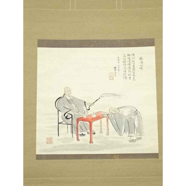ys6790377; 宗sou 田中案山子筆 臨済一喝 肉筆紙本掛軸（共箱）【道