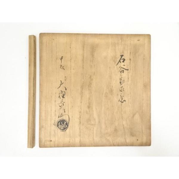 ys6795901; 宗sou 大樋焼 九代 大樋長左衛門造 七宝鉢（共箱）【道