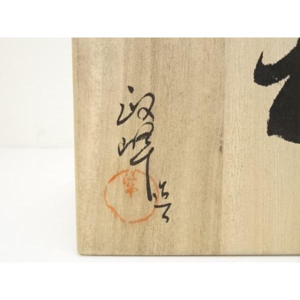 ys6815207; 宗sou 政峰造 藪椿蒔絵小箱（共箱）【道】 : お茶道具