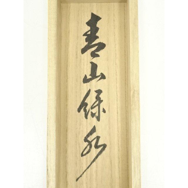 掛軸-1711 大徳寺 足立泰道 「瀧」 共箱 2026年最新】Yahoo