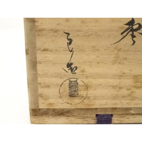 ys6839929; 宗sou 人間国宝川北良造造 縞黒檀中棗（共箱）【道】 : お