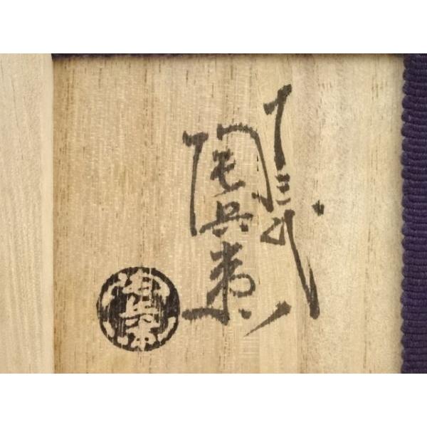 ys6849263; 宗sou 萩焼 十三代 田原陶兵衛造 華茶碗（東大寺 平岡定海