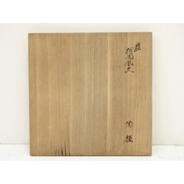 ys6856422; 宗sou 十三代 酒井田柿右衛門造 錦桐鳳凰文陶額皿（共箱