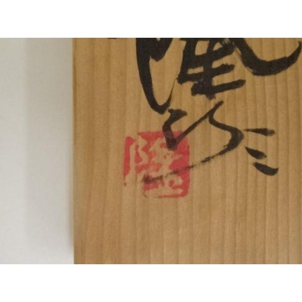 誉田窯　吉田隆造？大皿 誉田窯 吉田隆造？大皿 【公式通販】