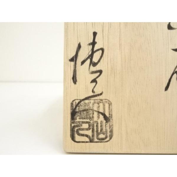 ys6871309; 宗sou 萩焼 大山博人造 刷毛目平茶碗（共箱）【道】 : お