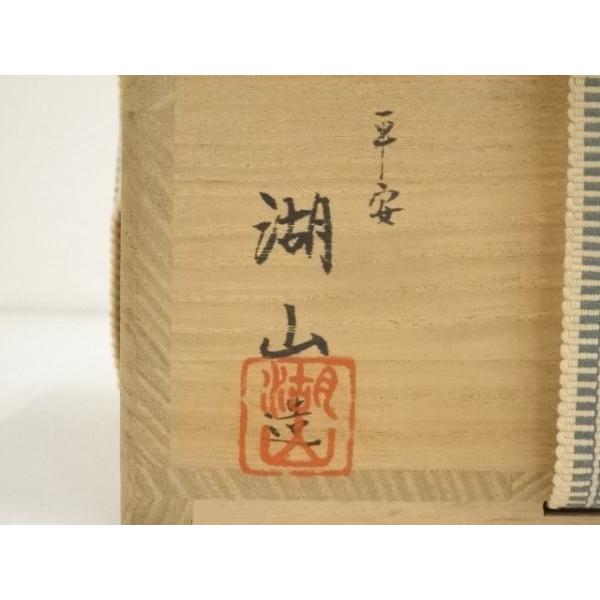 ys6871318; 宗sou 京焼 湖山造 仁清写芙蓉上図茶碗（共箱）【道】 : お