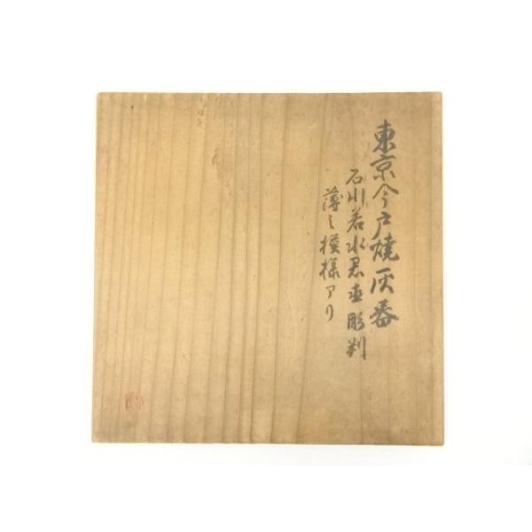 ys6871524; 宗sou 古物 今戸焼 白井善入造 彫絵灰器（共箱）【道