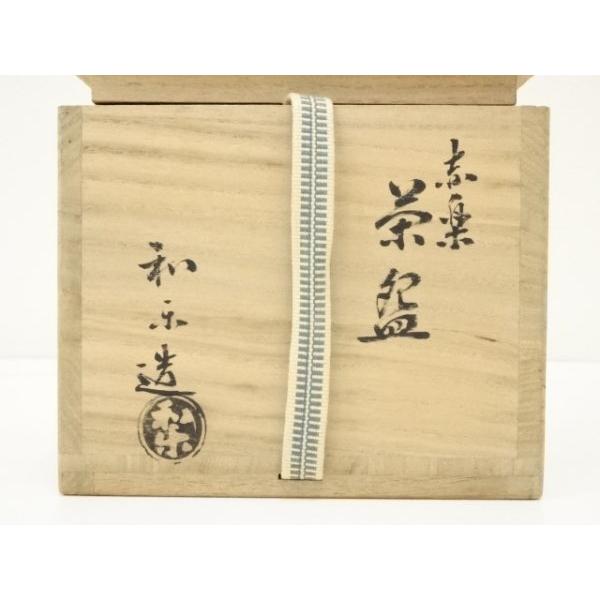 ys6871583; 宗sou 川崎和楽造 赤楽茶碗（共箱）【道】 : お茶道具